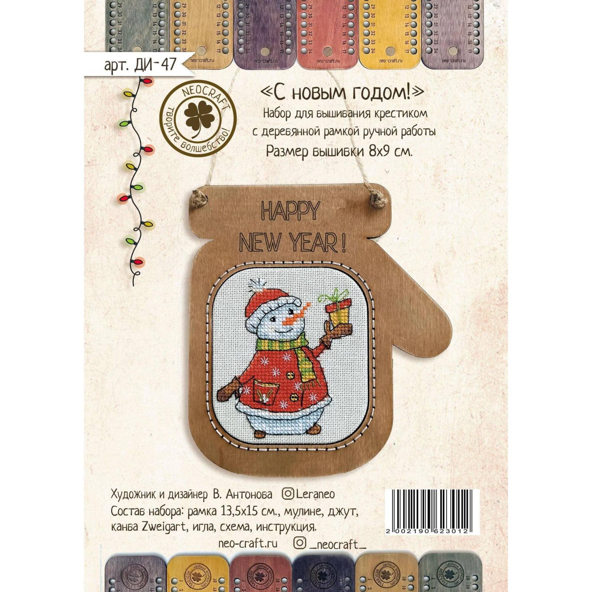 Neocraft Merry Christmas